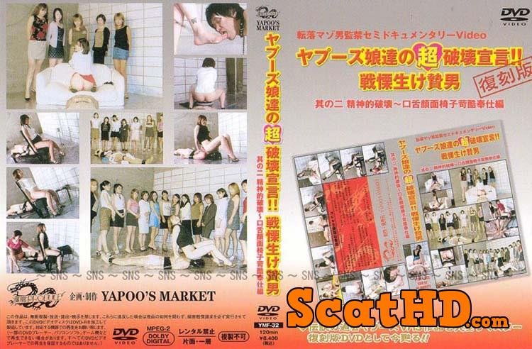 Japanese girls - Yapoo's Market - 32 [DVDRip]