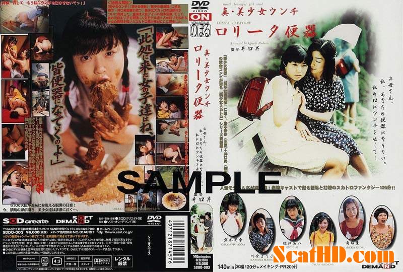SDDO-003 Anna Kuramoto in classic japanese scat movie.[SD]