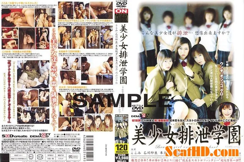 SDDO-025 Schoolgirls scat and vomit orgy.[SD]